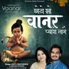 About Chhoto So Vaanar Pyaro Lage Song